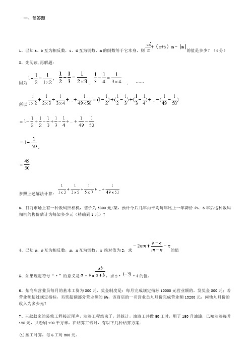 初中数学找规律练习题(有答案)