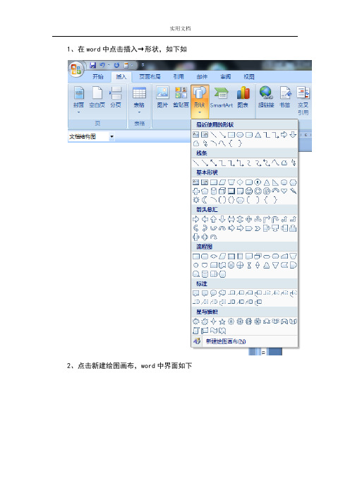 绘制技术路线图地方法