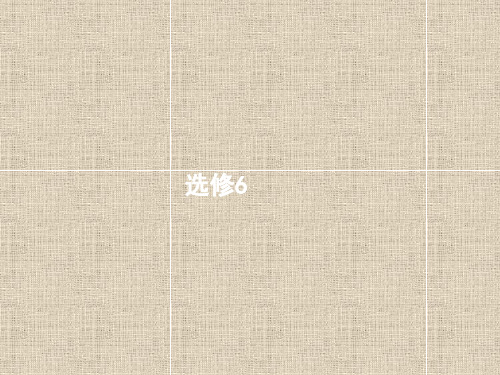 2018届高考英语北师大版(福建专用)一轮课件:6.16 Stories