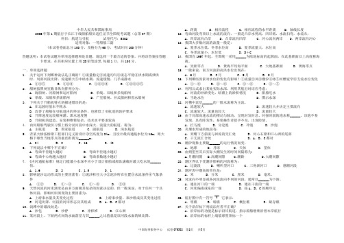 航道以引航模拟考试