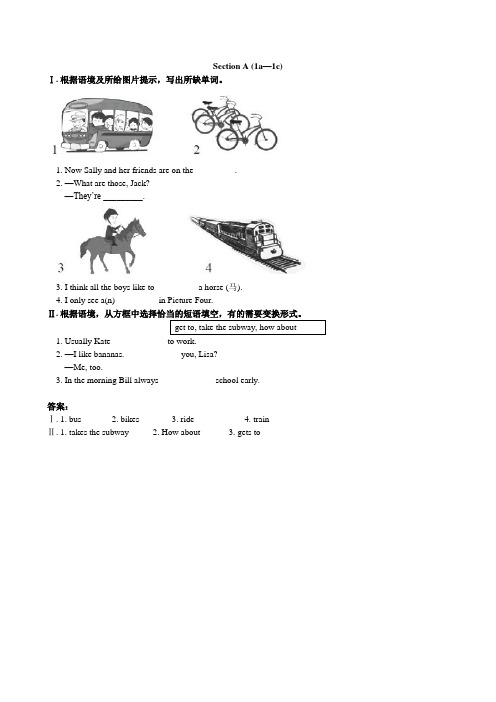 最新人教版七年级英语下册课课练有答案 Section A (1a—1c)同步练习