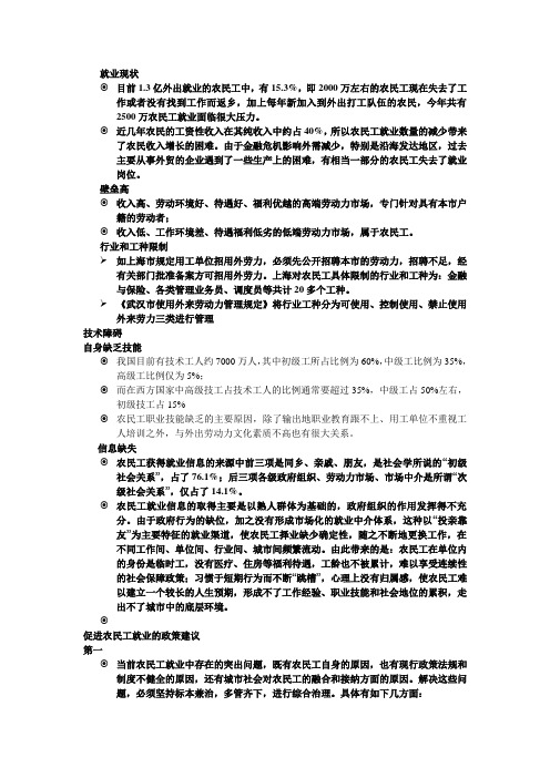 毛邓三作业文档