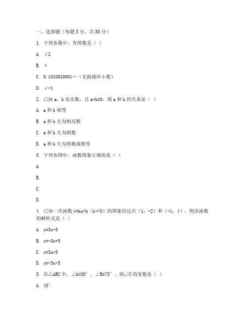 沪科版八年级下数学试卷