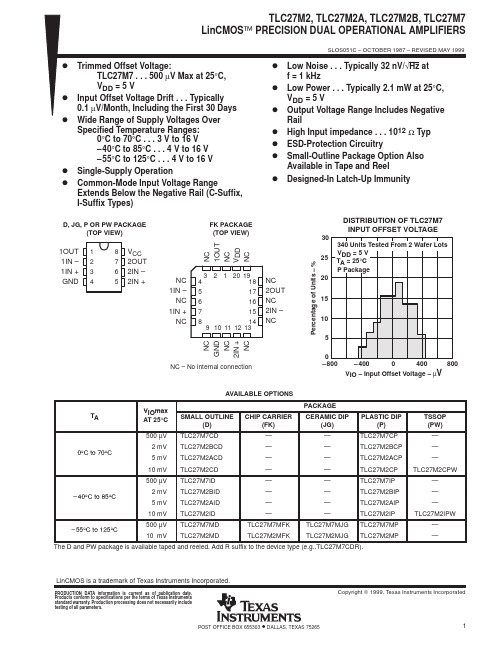 TLC27M7中文资料