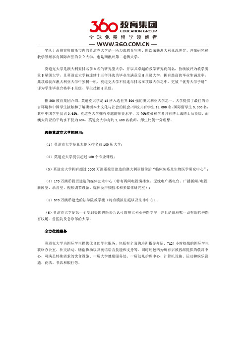 莫道克大学毕业率怎么样