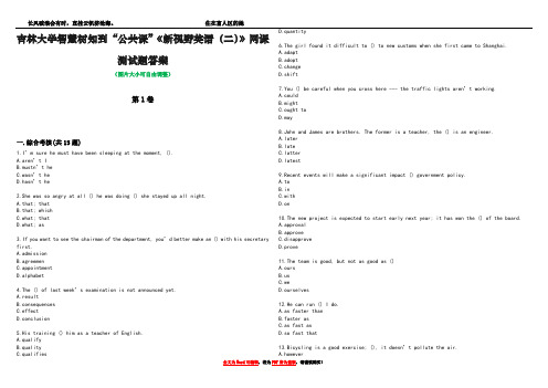 吉林大学智慧树知到“公共课”《新视野英语(二)》网课测试题答案1