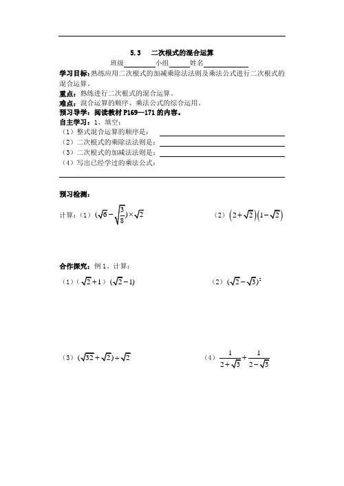 湘教版数学八年级上册第十六周教案