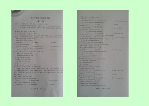 江苏省徐州市、宿迁市、连云港市2022届高三第三次模拟考试(三模) 英语 图片版含答案