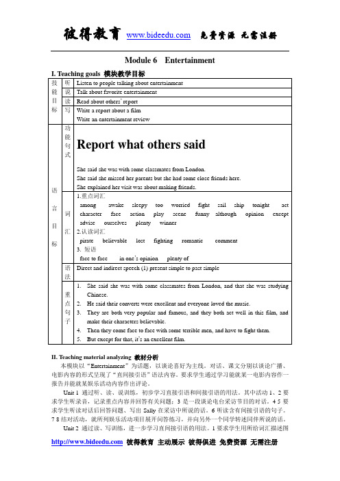 unit6 entertainment 教案