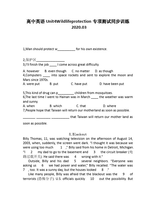 高中英语Unit4Wildlifeprotection专项测试同步训练