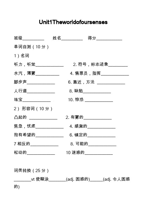 高中英语真题-Unit1Theworldofoursenses_2