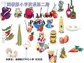 福清市小学英语闽教版第二册U3PA课件福清临江中心何祖花