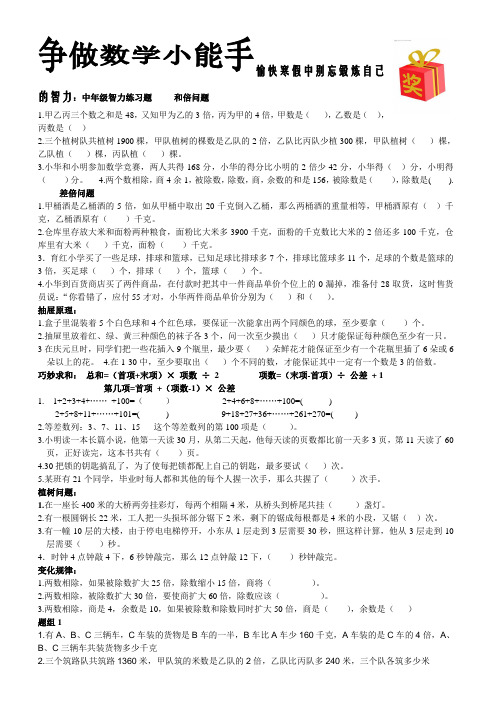 四年级数学练习题