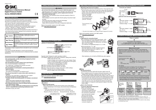 ZS-46系列光电开关 安装手册说明书