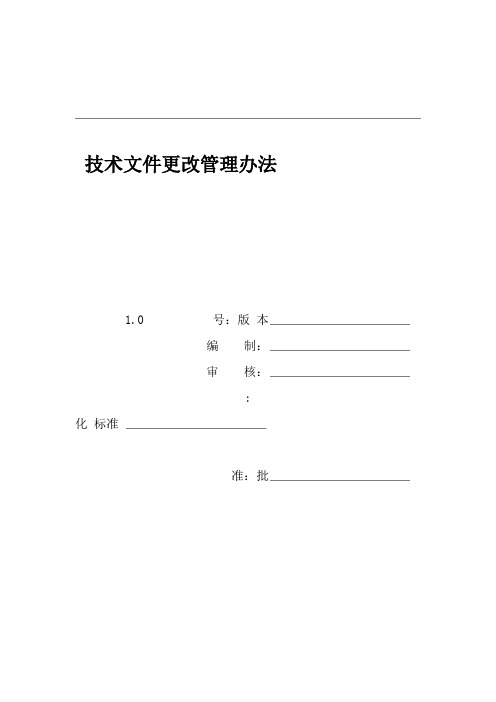 GB 全套建筑工程施工质量验收统一标准附表