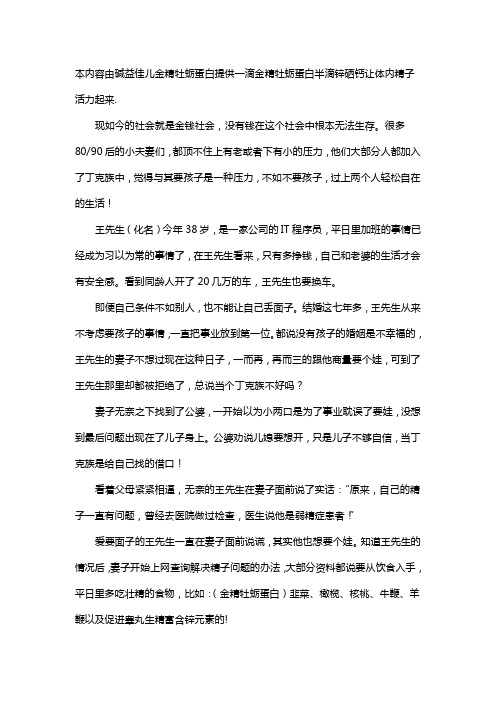 怎么样提高精子质量？老公要当丁克族结果这后果很严重