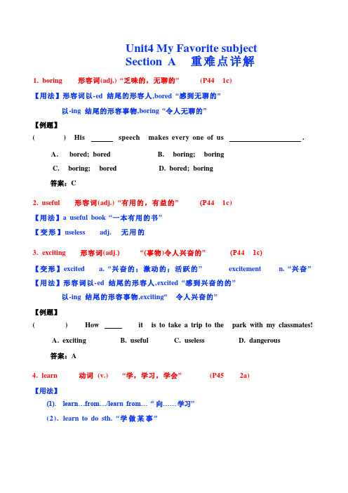 人教版七年级上册Unit 4 My Favourite Subject知识点