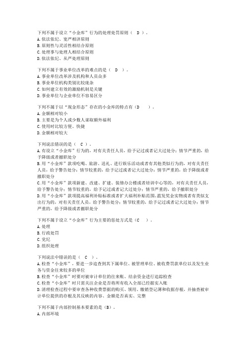 2012年河南省会计继续教育考试