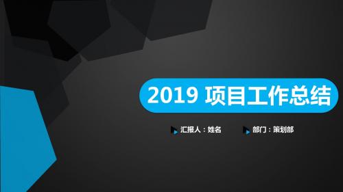 商务大气工作总结计划模板(3)