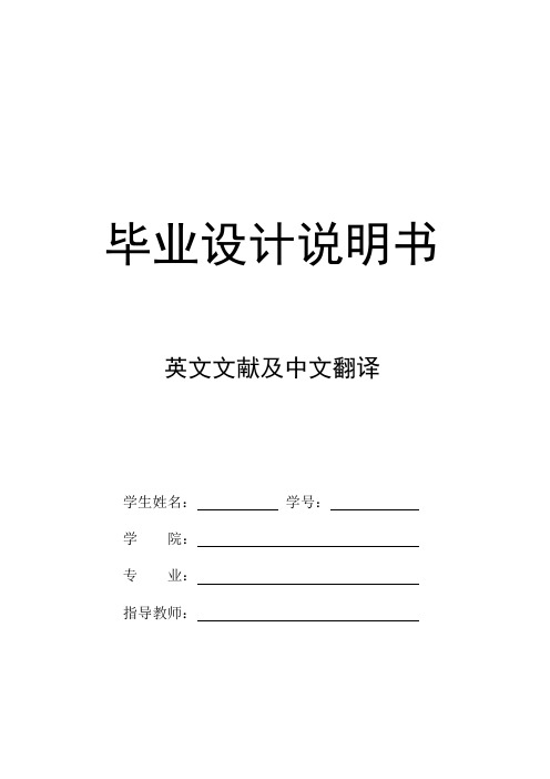 java电信计费系统数据分析处理系统毕业设计英文文献翻译