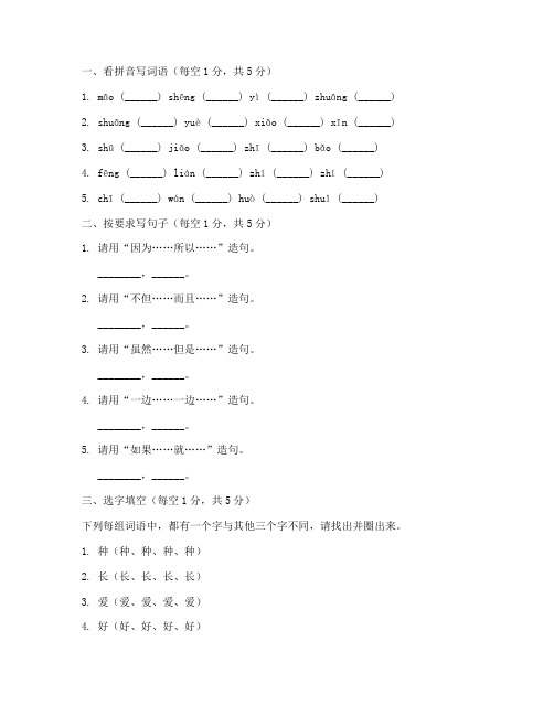 姜堰区一年级语文期中考试试卷