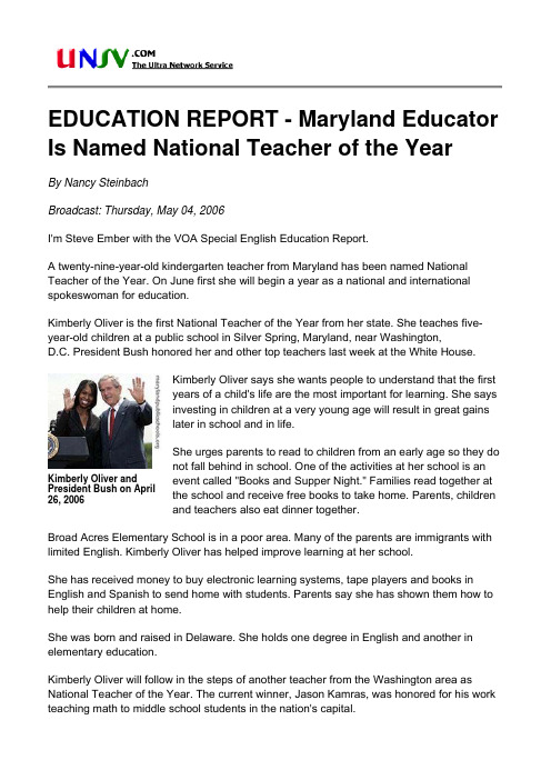 EDUCATION REPORT - Maryland Educator Is Named National Teacher of the Year