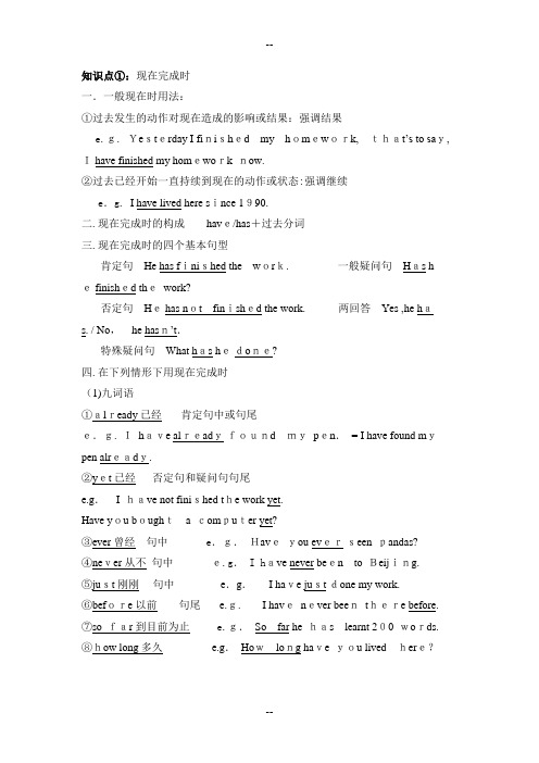 现在完成时、过去完成时、现在完成进行时