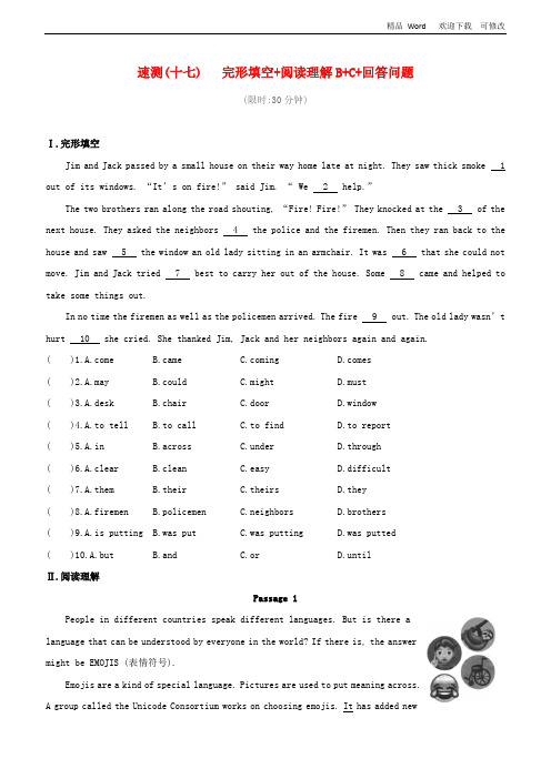 人教新目标版2020中考英语复习方案速测17完形填空+阅读理解B+C+回答问题试题 