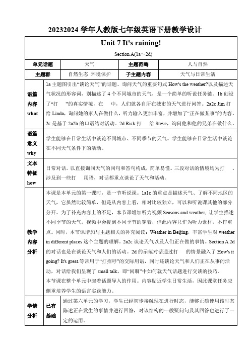 Unit7It'sraining!.SectionA1a--2d教学设计人教版英语七年级下册