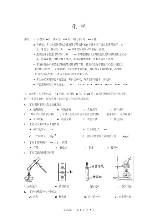 完整版2019年广东省中考化学试卷