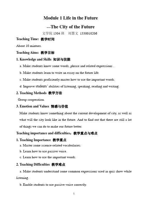 外研版必修四Module_4教案