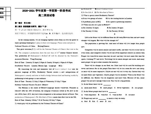 2020-2021学年辽宁省盘锦市高级中学高二上学期第一次阶段性考试英语试卷