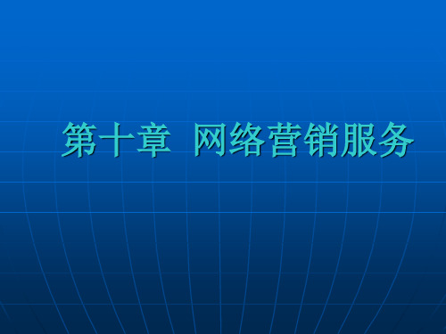 纯有形货物的伴随服务