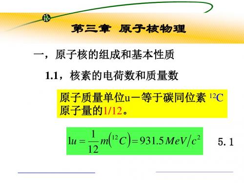 量子力学辅导讲义