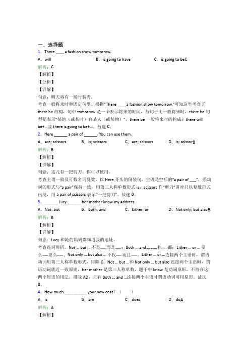 北京市中考英语常用语法知识——状语从句经典练习(含解析)