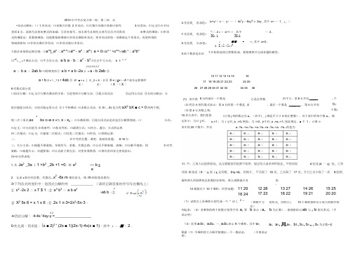 2014年中考数学一轮复习第二讲式