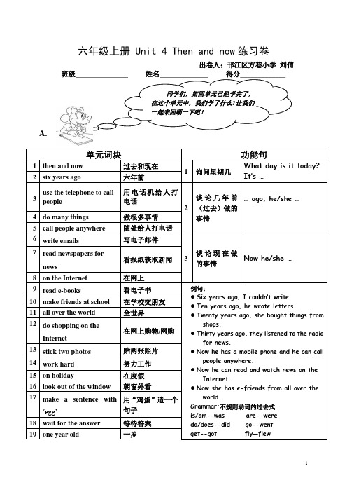 译林牛津6A Unit 4练习卷