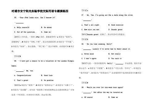 高中高考英语 语法专题演练 交际用语4高三全册英语试题