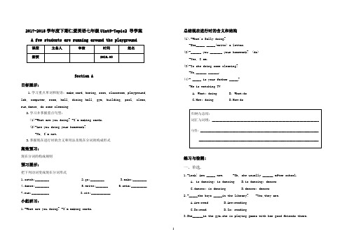 2017-2018学年度下期仁爱英语七年级Uint5-Topic2 导学案