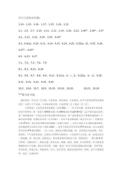 学长经验