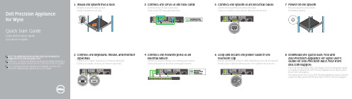 戴尔精密工作站Wyse快速入门指南说明书