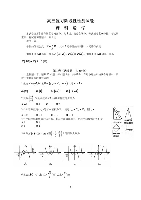 山东省淄博市2013届高三第二次模拟考试 数学理含答案-推荐下载