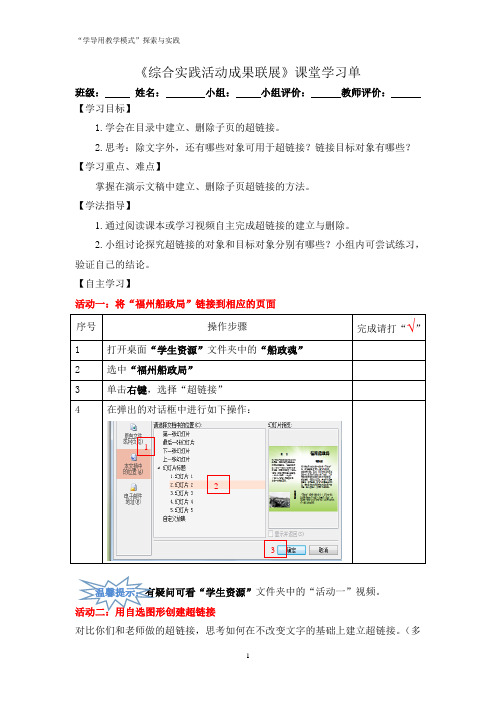 优质课一等奖初中综合实践活动《制作我的动画片：flash变形动画》 (2)