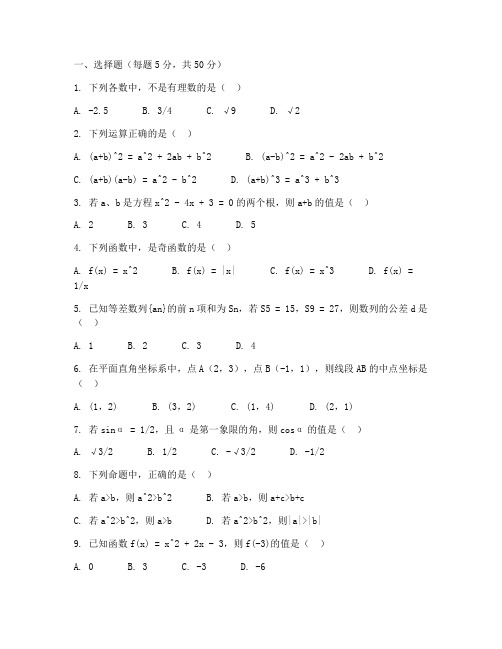 奥林匹初中数学竞赛试卷