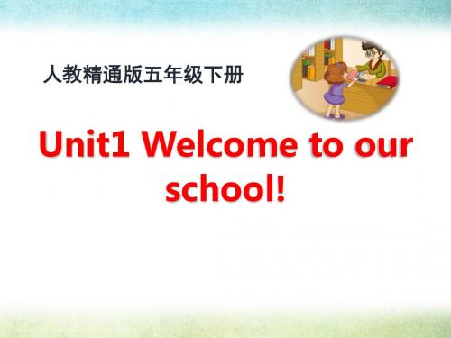 《Welcome to our school》PPT课件2