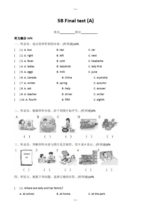 2020届泽林牛津版五年级下册期末考试英语试卷有答案(精品)