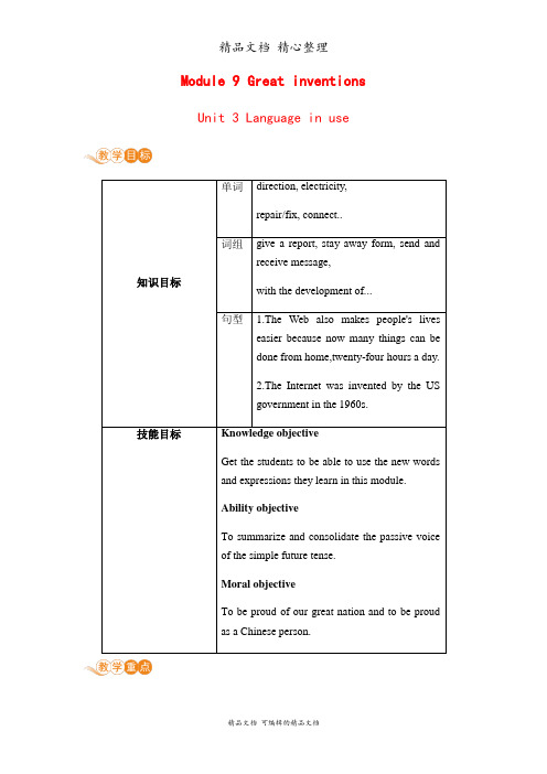 新外研版九年级上册英语 Module 9 Unit 3 教案(教学设计)