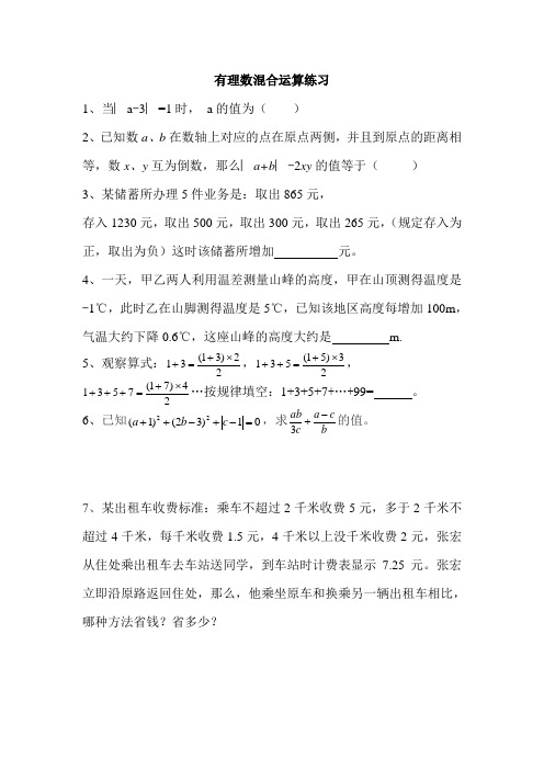 七年级数学多项式练习题