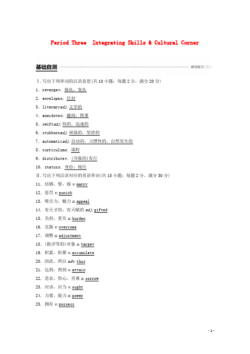 高中英语Module2FantasyLiteraturePeriodThree教案含解析外研版选修6