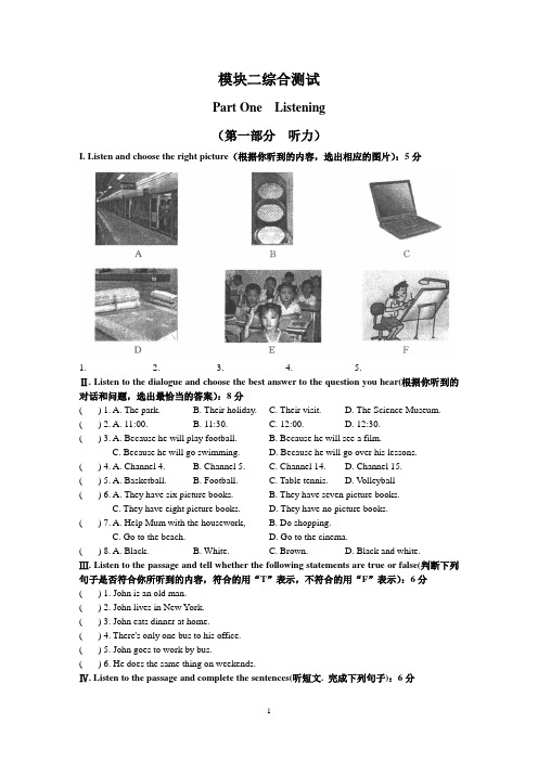 2020年牛津上海版英语六年级上册Module 2Places and  activities 模块测试卷(含答案)